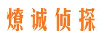 曲水市私家侦探